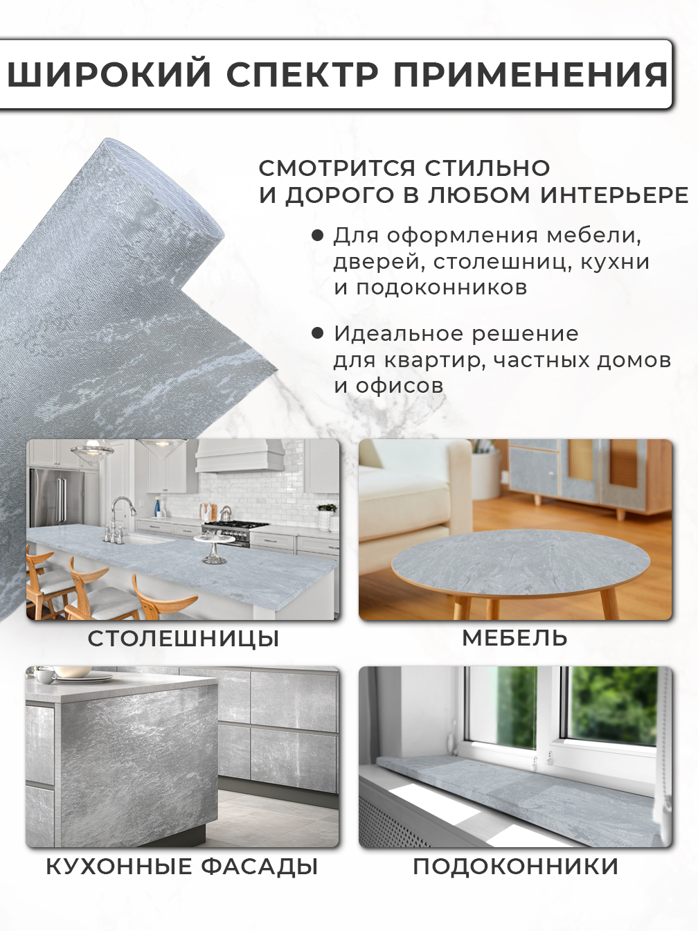 Самоклеящаяся панель "Текстура. Металлик. Шелк", 60*500 см, светло-серый