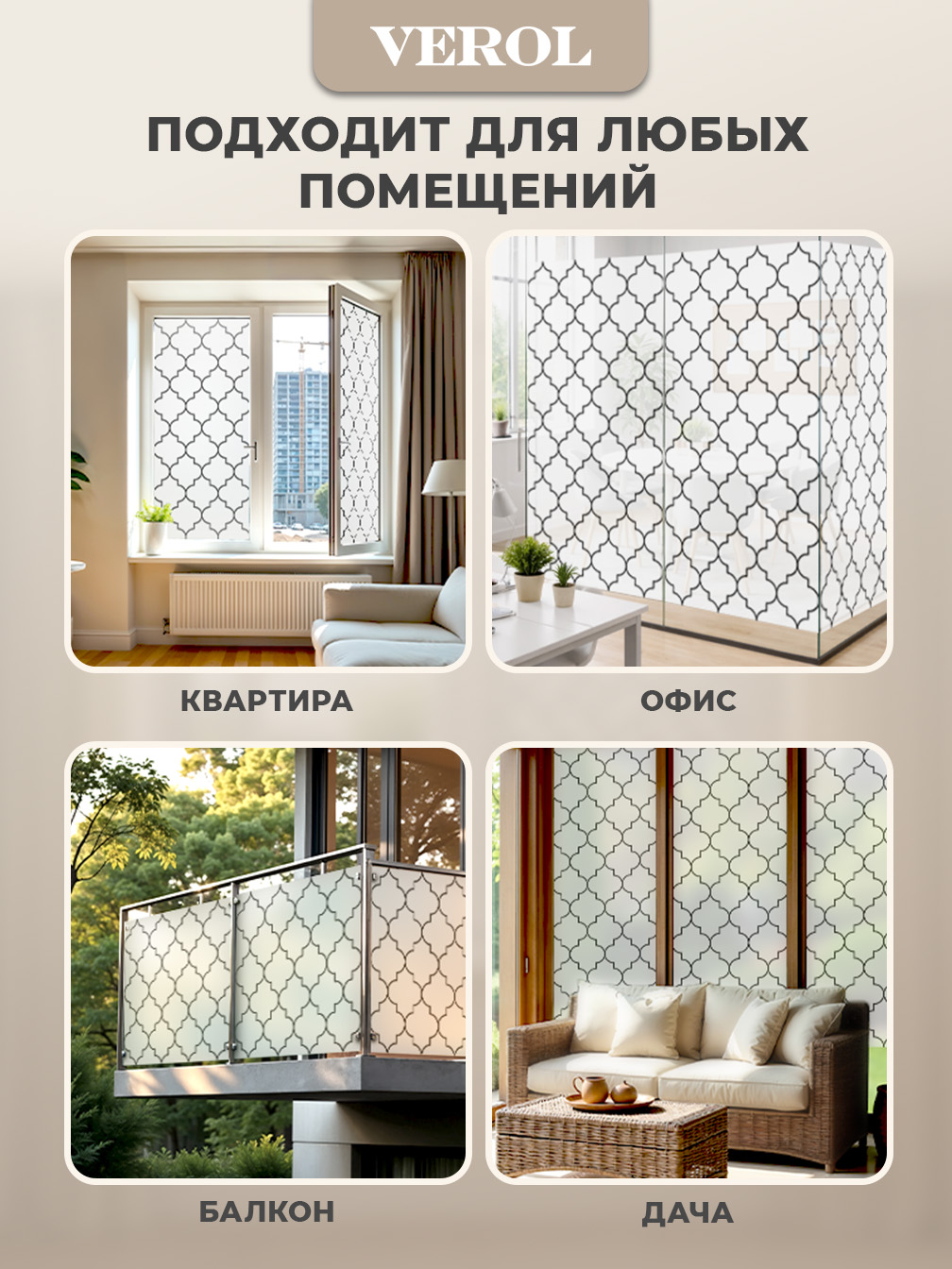 Самоклеящаяся пленка на окно "Узоры", 75*150 см, черный контурный