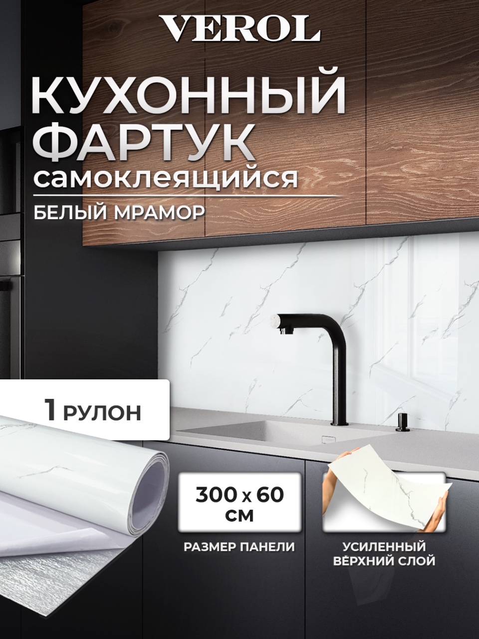 Самоклеящийся кухонный фартук "Текстура. Мрамор", 60*300 см, белый, серый
