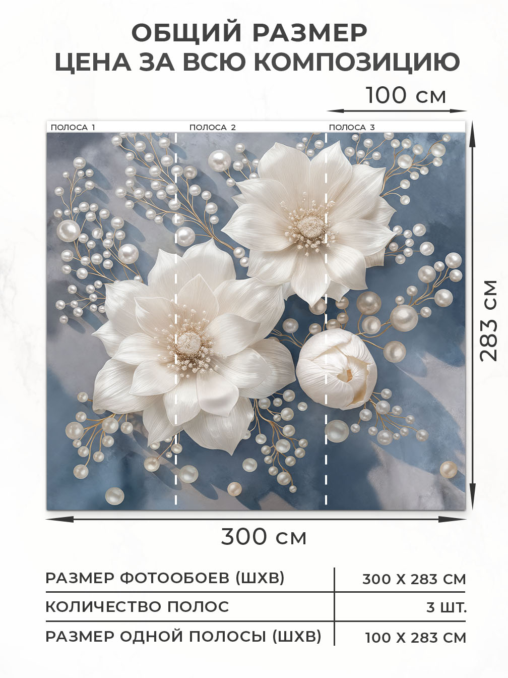 Флизелиновые фотообои "588-ФФО-06096", 300*283 см
