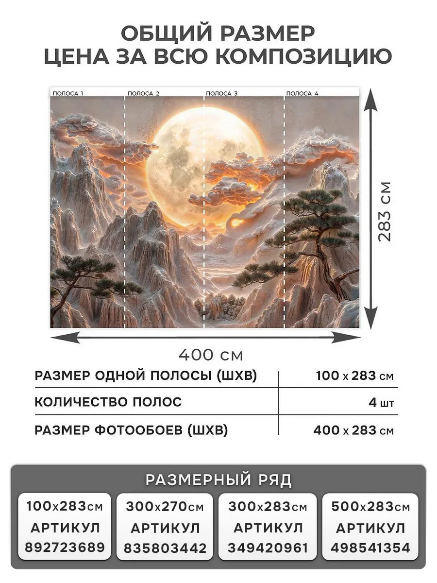 Флизелиновые фотообои "Барельеф. Пейзаж. Горы. Луна", 400*283 см, терракотовый