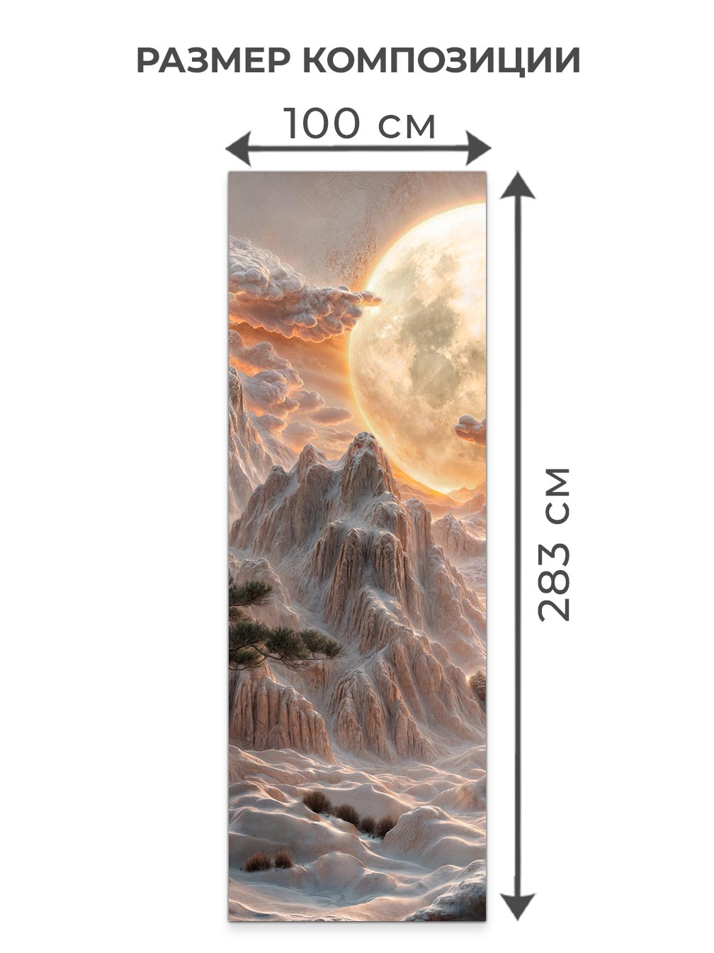 Флизелиновые фотообои "Барельеф. Пейзаж. Горы. Луна", 100*283 см, терракотовый