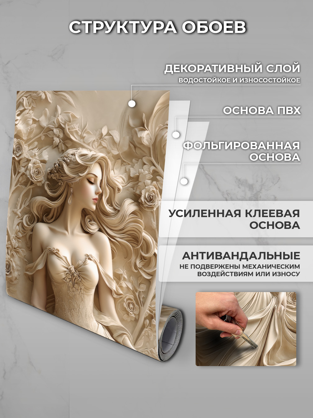 Самоклеящиеся фотообои для стен ПВХ 116х285 см, дизайн 05977