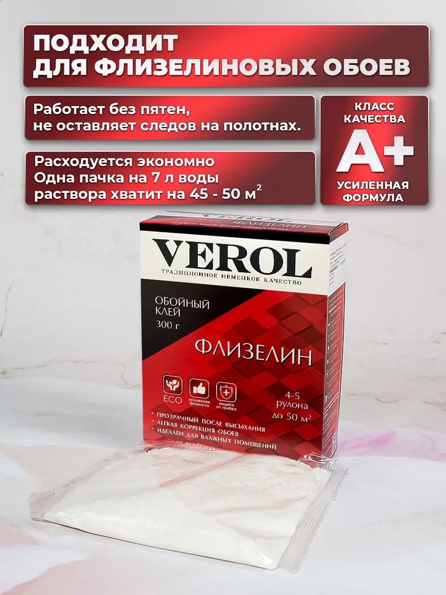 Обойный клей для флизелиновых обоев усиленный, 300 г