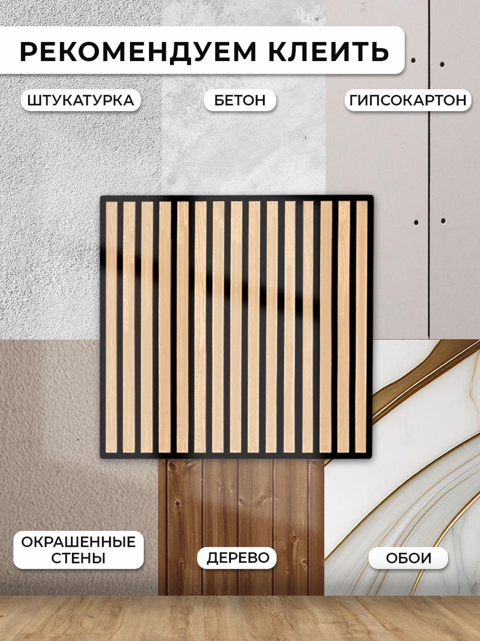 Акустическая панель "Рейки", гибкая, 60*60 см, 4 шт., кедр