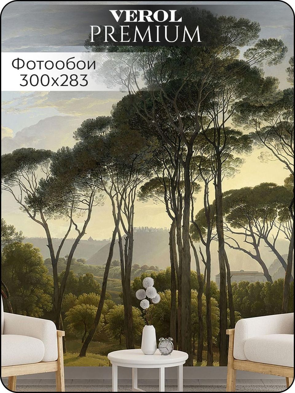 Флизелиновые фотообои "Пейзаж", 100*283 см, зеленый, черный