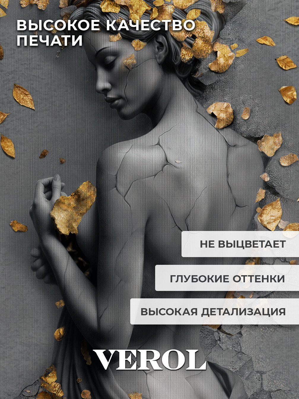 Интерьерные фактурные картины самоклеящиеся. Набор 3 шт