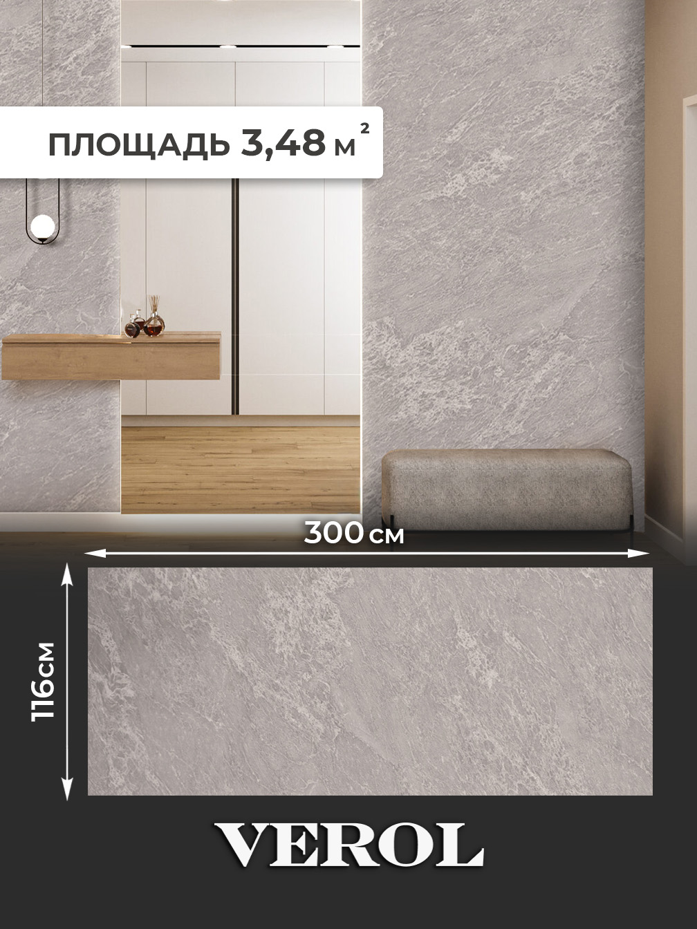 Самоклеящаяся панель "Текстура. Камень", 116*300 см, бежевый