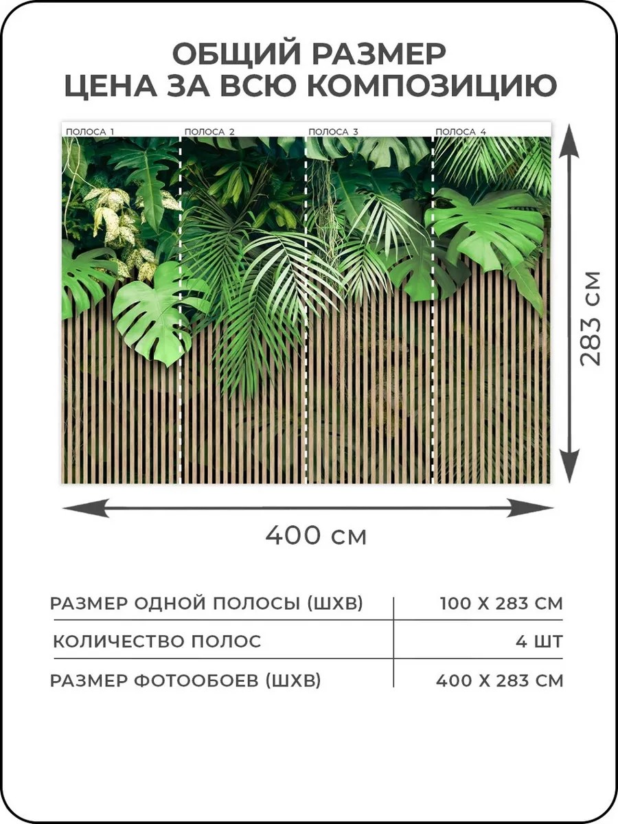 Флизелиновые фотообои "Рейки. Листья", 200*283 см, дерево, зеленый
