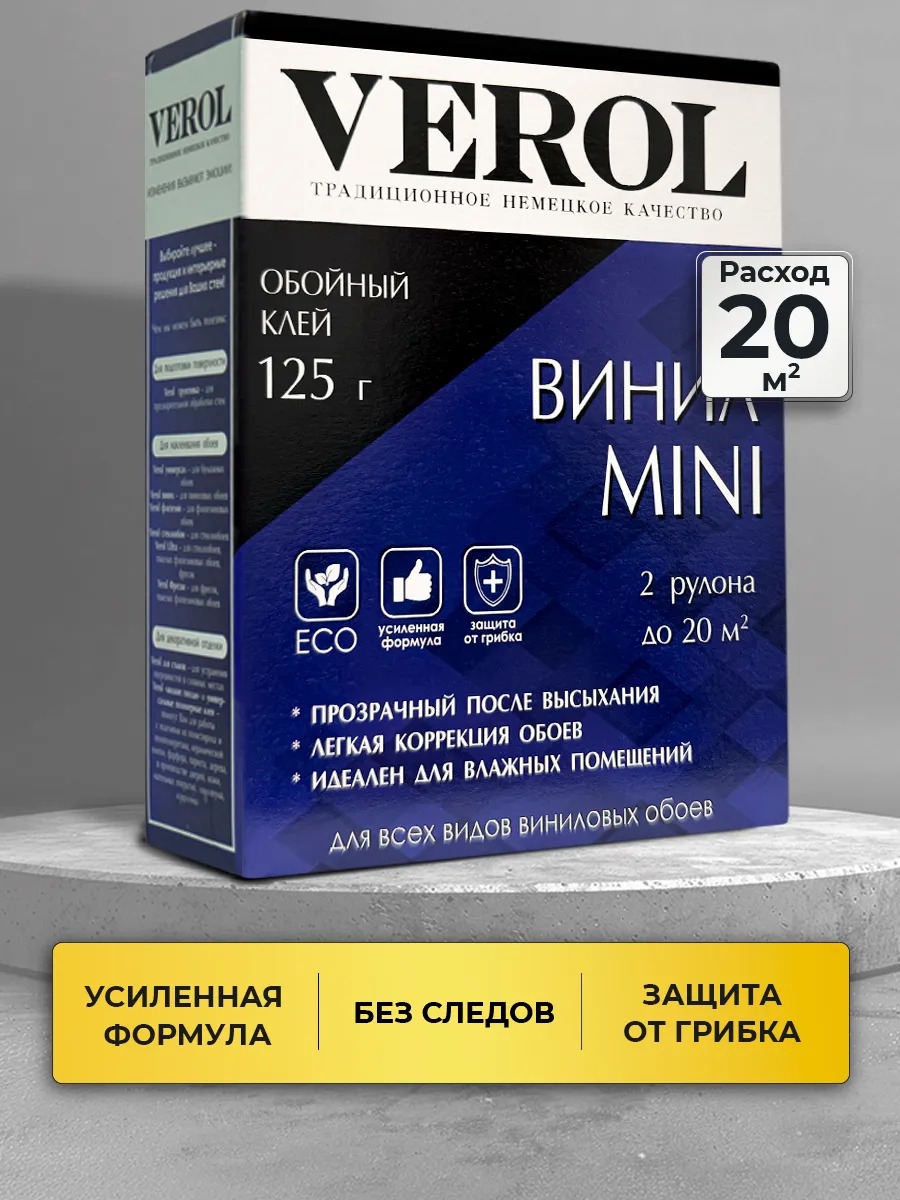 Обойный клей виниловый MINI усиленный, 125 г