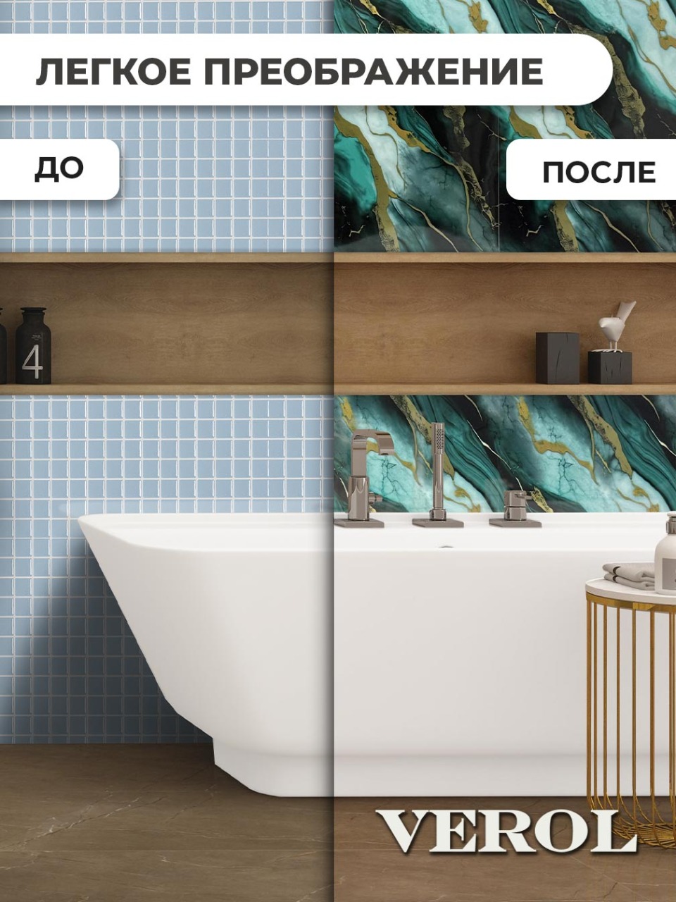 Самоклеящаяся панель "Текстура. Мрамор", 30*60 см, 15 шт., изумрудный, золотой