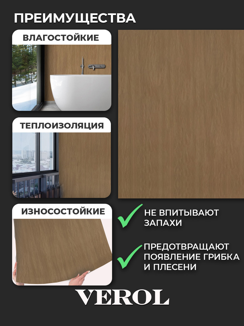 Самоклеящаяся панель "Текстура. Дерево", 116*300 см, бук