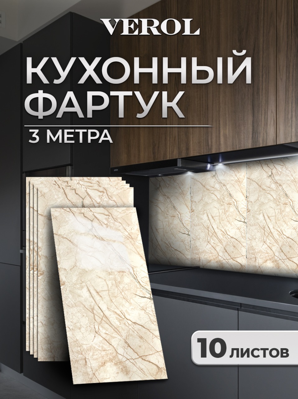 Самоклеящаяся панель "Текстура. Мрамор", 30*60 см, 10 шт., янтарный