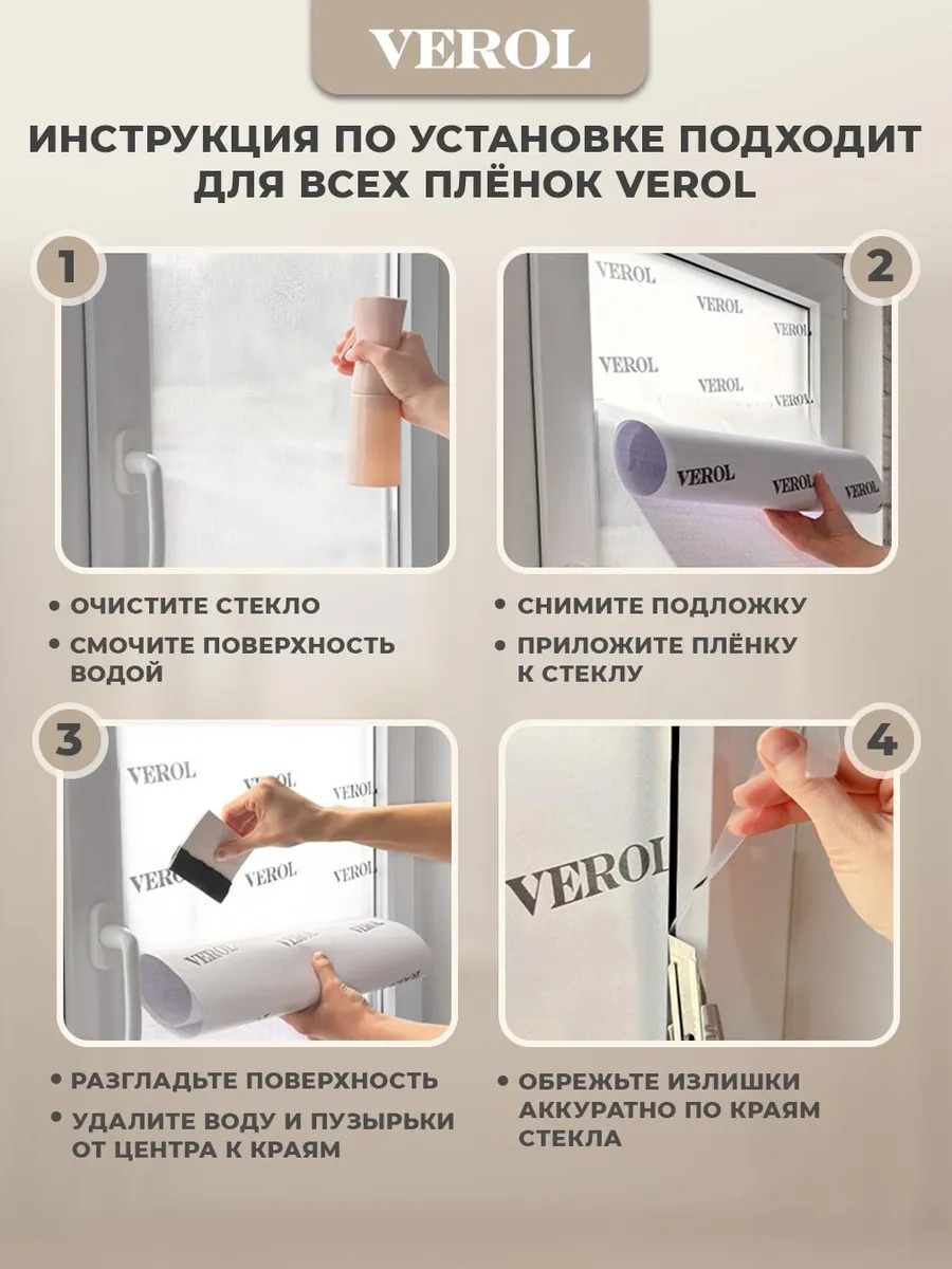 Самоклеящаяся пленка на окно "Пейзаж. Деревья", 75*150 см, зеленый