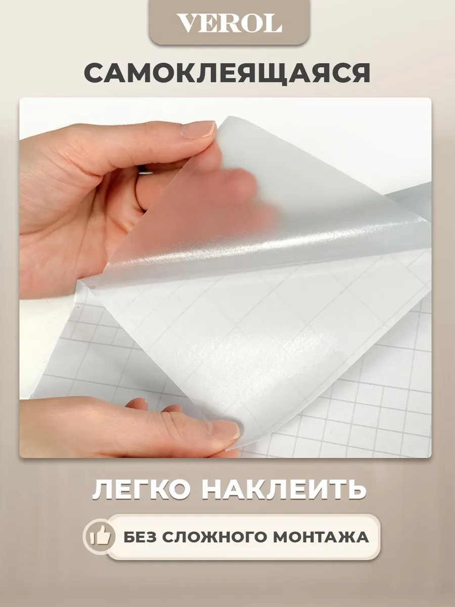 Самоклеящаяся пленка на окно "Витраж. Цветы", 75*150 см, разноцветный