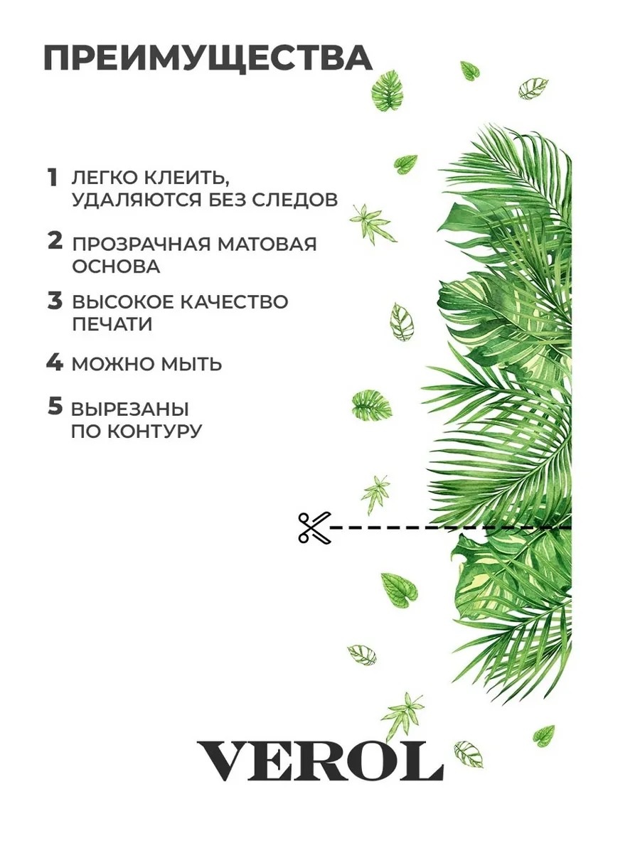 Интерьерная наклейка "Тропики. Листья", матовая, зеленый