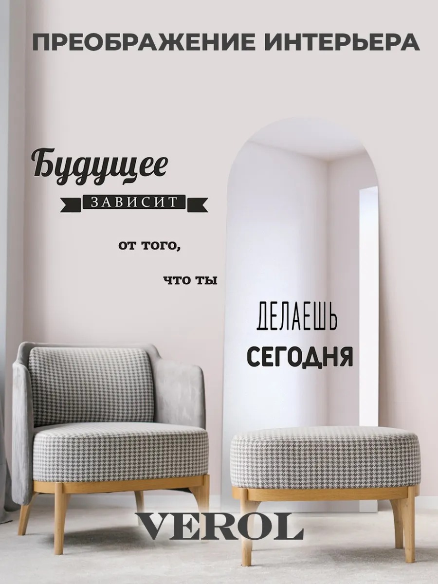 Интерьерная наклейка "Будущее зависит от сегодня", матовая, черный