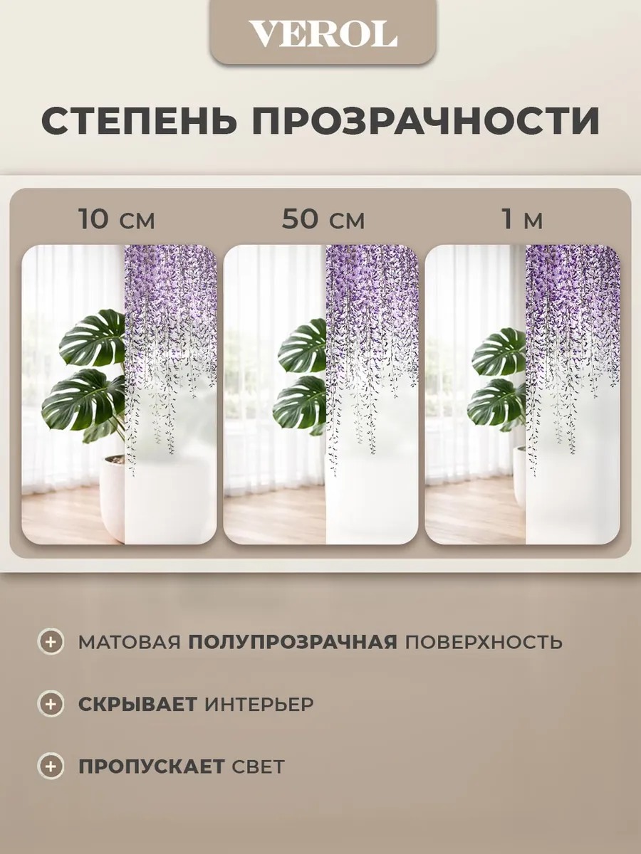 Самоклеящаяся пленка на окно "Цветы. Ветви", 75*150 см, сиреневый