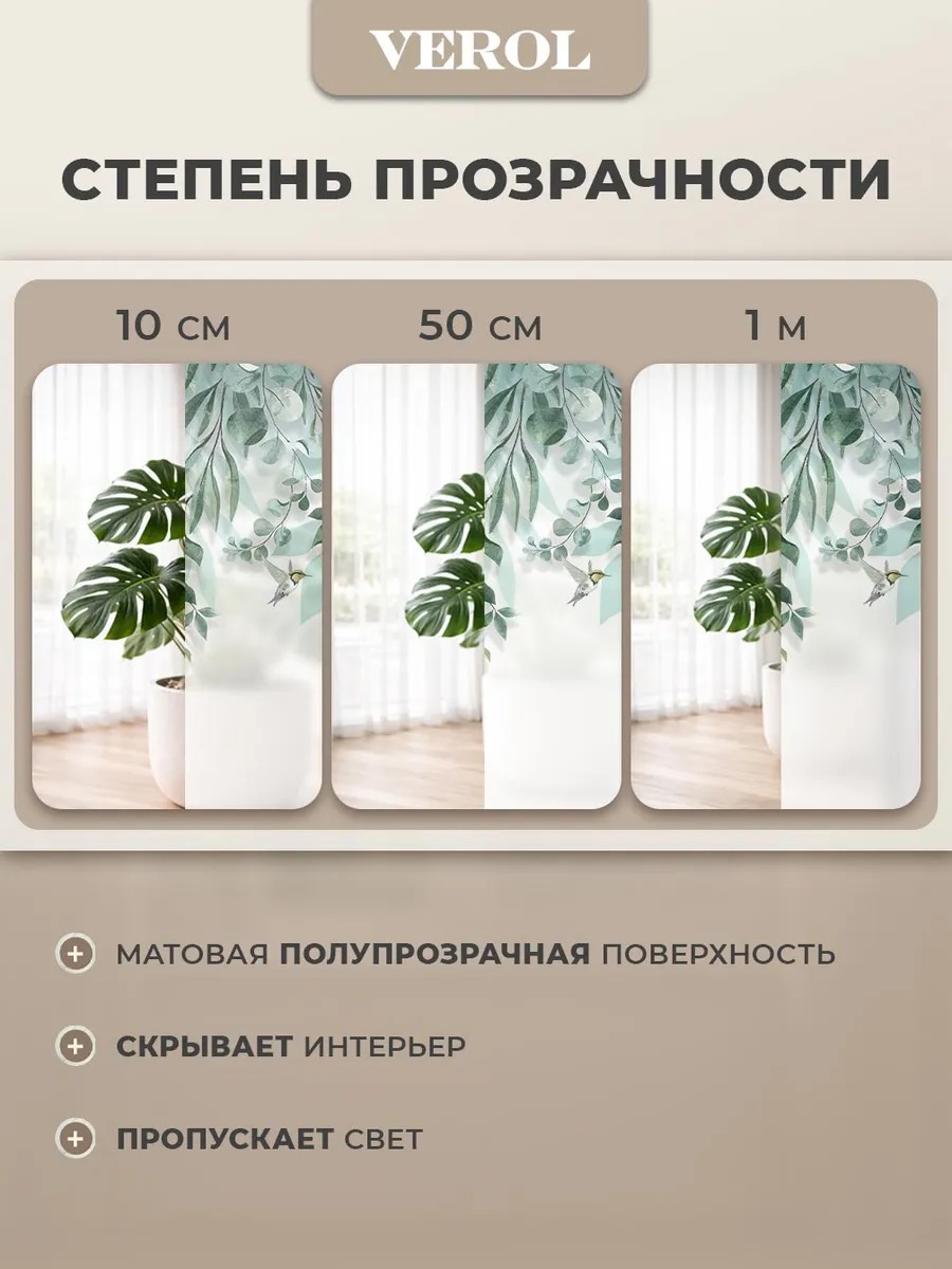 Самоклеящаяся пленка на окно "Листья. Ветви. Птицы", 75*150 см, зеленый