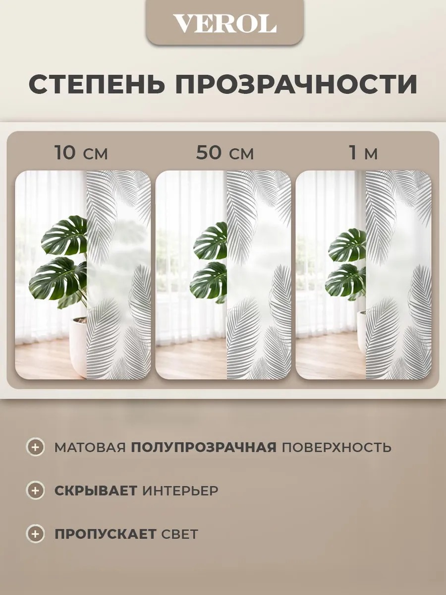 Самоклеящаяся пленка на окно "Листья", 55*150 см, светло-серый