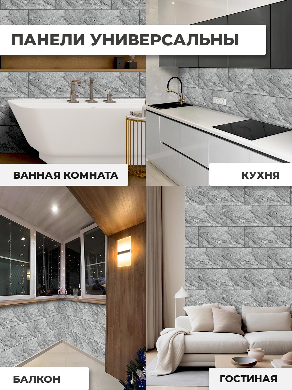 Самоклеящаяся панель "Текстура. Камень", 30*60 см, 15 шт., серый