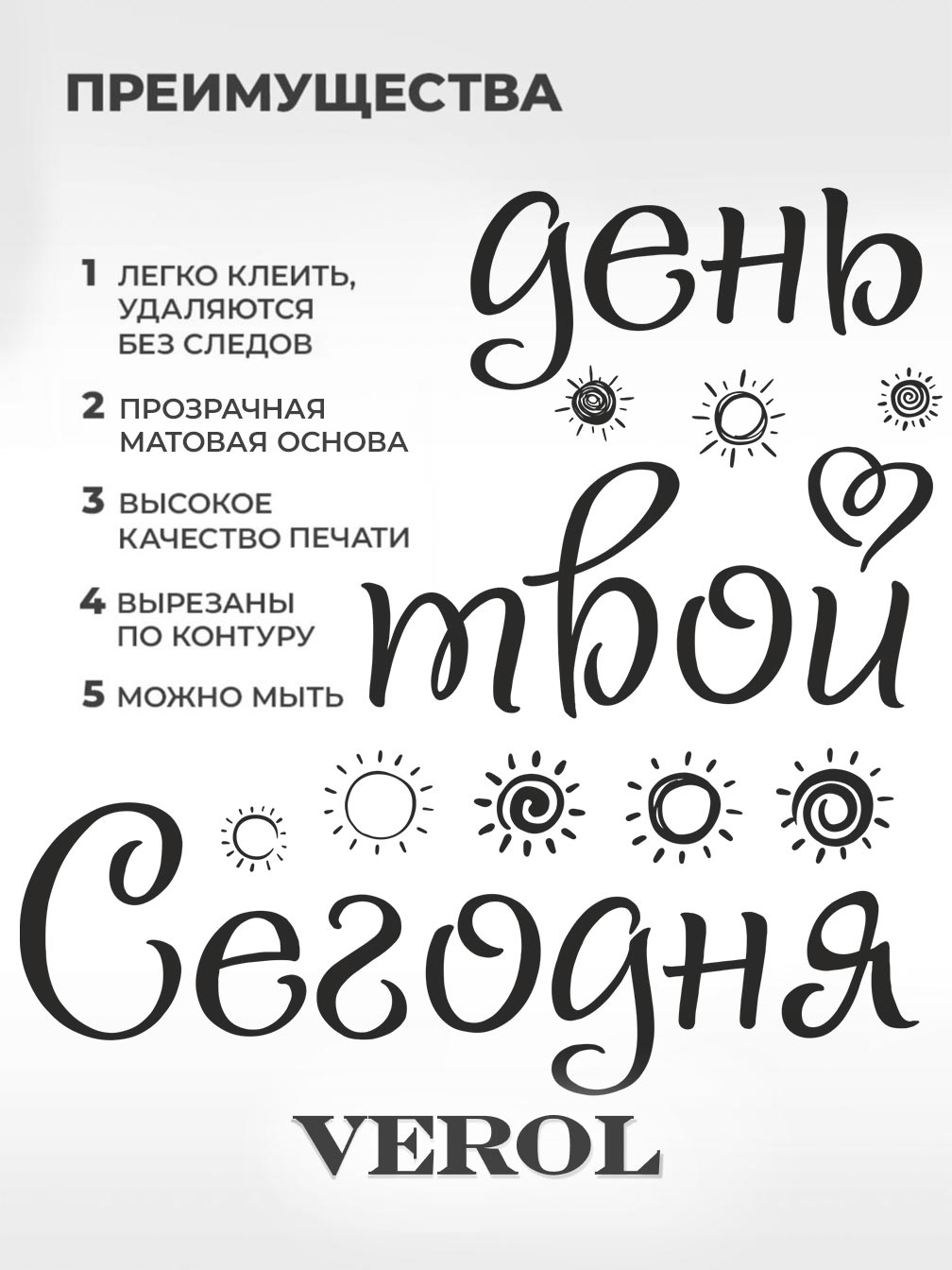 Интерьерная наклейка "Цитата. Сегодня твой день", матовая, черный